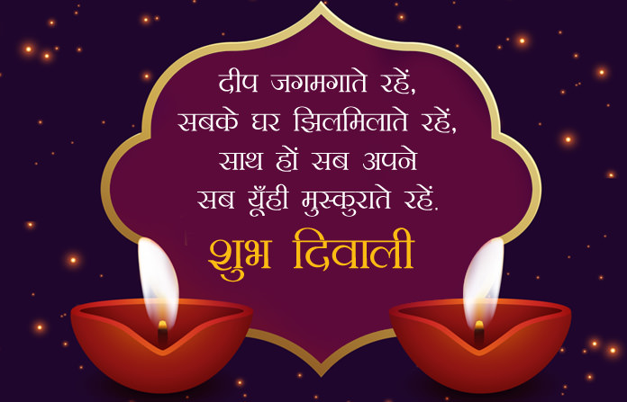Happy Diwali Wishes Maithili