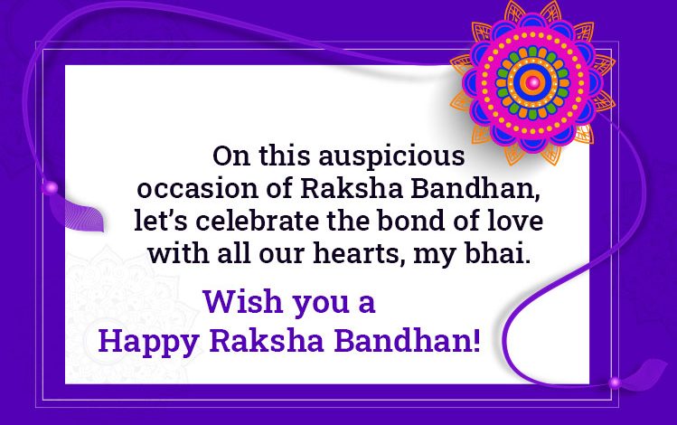 Raksha Bandhan Quotes & Wishes 2021