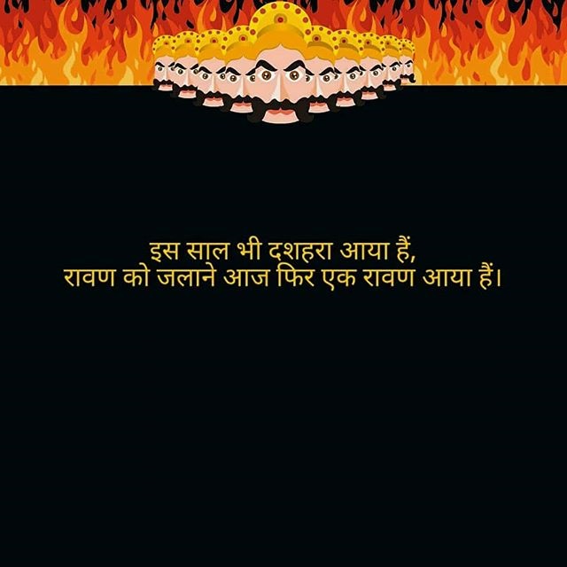 Dussehra (दशहरा) Wishes 2021 Quotes, Shayari, Messages, SMS Whatsapp Status Images & Video in Hindi