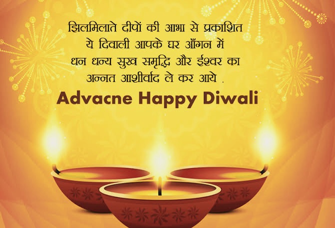 Advance Happy Diwali Wishes Sms Shayari Whatsapp Status Messages