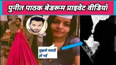 Punit Pathak Private Bedroom Video Gone Viral
