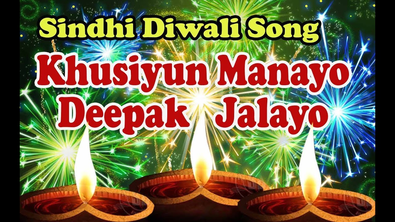Happy Deepavali Sindhi Images 2021 Wallpapers Pics Diwali Status Quotes SMS Shayari Msg