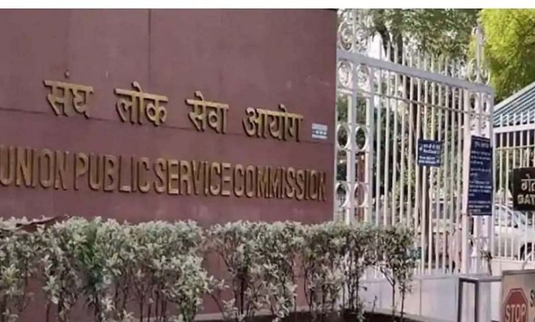 UPSC Civil Service Prelims Results 2021 News, Result and Updates