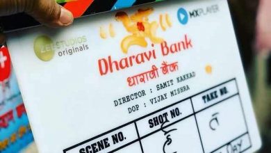 Dharavi Bank Web Series