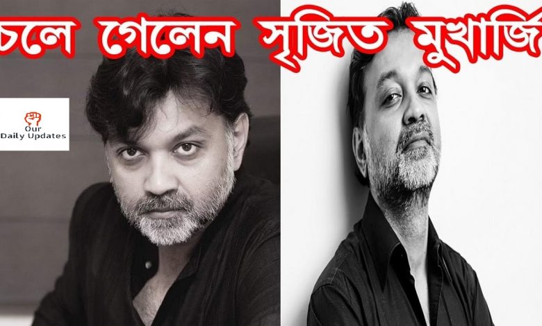 Who was Srijit Mukherjee and what was his cause of death? Director Dead