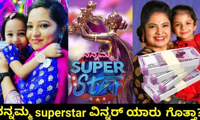 Nana Amma Superstar Winner Name Vanshika Kannada Reality Show Grand Finale Highlights full Details Explained