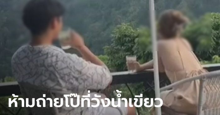Wang Nam Khiao, วัง น้ํา เขียว Viral Video Twitter Tape Video in Korat camper van full tape link