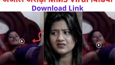Anjali Arora MMS Viral Video Download & Online Watch Full Details Explained