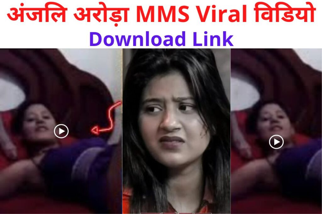 Anjali Arora MMS Viral Video Download & Online Watch Full Details Explained