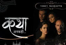 Katha Ankahee (Sony TV) Serial Review Star Cast, role, story, date, time, etc.