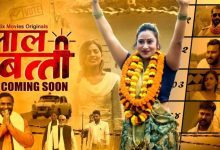 Laal Batti Web Series Goodflix 2023 Cast, Crew Release Date, Roles Official Trailer Download & Online Watch on Filmyzilla